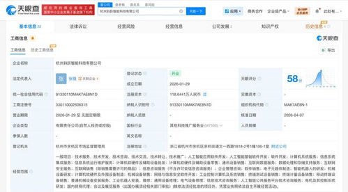 理想汽車等入股具身智能公司斜躍智能，加速人工智能基礎軟件生態布局